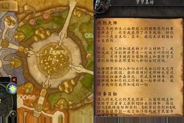 WOW炼金专精任务与药剂大师任务详解