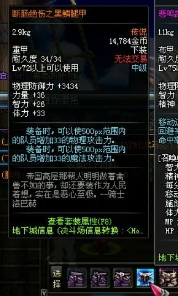 DNF断肠绝伤套制作攻略及获取方法详解