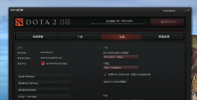 Dota 2启动问题全面解决方案