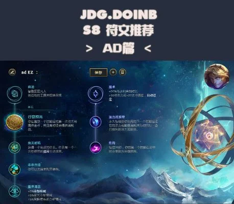 S8赛季AD符文配置攻略详解