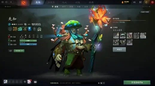 DOTA2先知全面攻略：玩法详解与装备技巧