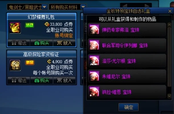 DNF附魔师宝珠生成失败概率及提升方法解析