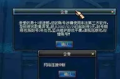 DNF封号查询与申诉全攻略
