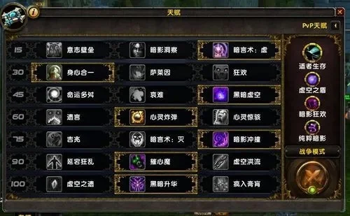 80级魔兽世界种族天赋全面解析