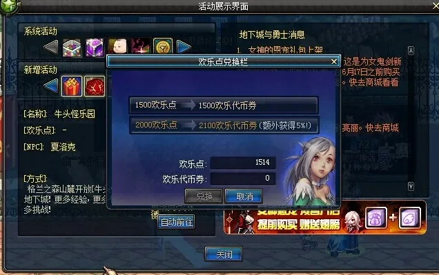 DNF代币券使用指南及用途详解