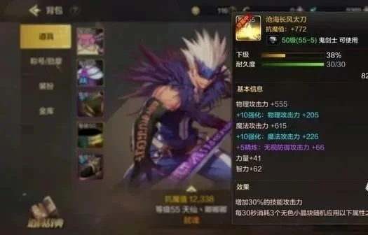 DNF手游狂战士附魔全攻略：神器选择与100级至110级装备附魔建议