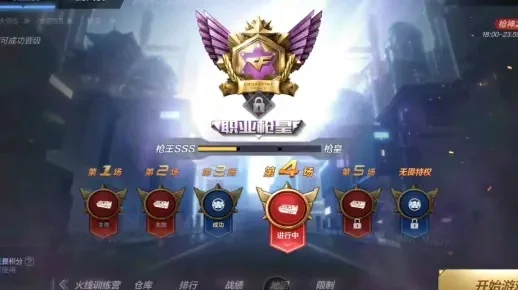 CF手游晋级赛攻略：枪皇段位晋级技巧与高胜率打法
