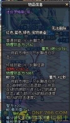 DNF迷你罗斯特1号和2号宠物特性及获取方法详解