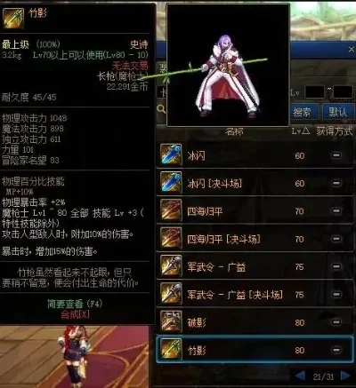2025年dnf竹影怎么获得　dnf竹影怎么获得2021