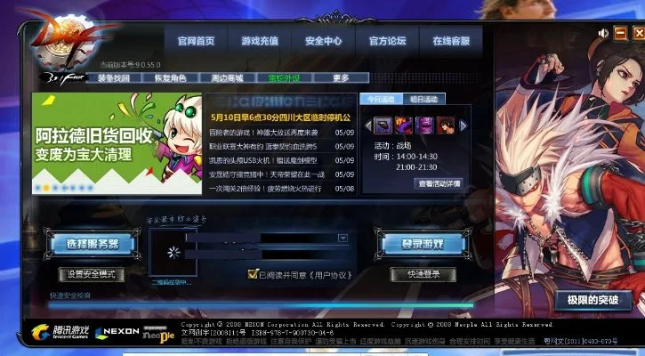 dnf进不去游戏一直黑屏　dnf进不去游戏一直黑屏怎么办