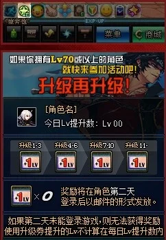 dnf升级活动多久一次　dnf升级活动几天满级