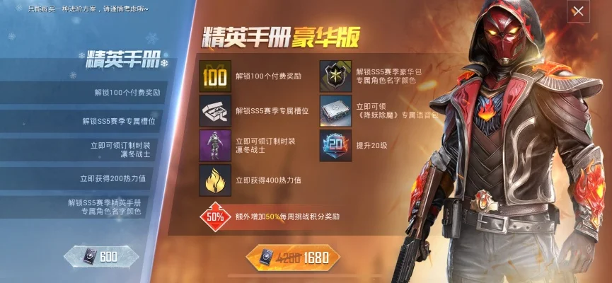 s15赛季和平精英手册　和平精英s15赛季的手册