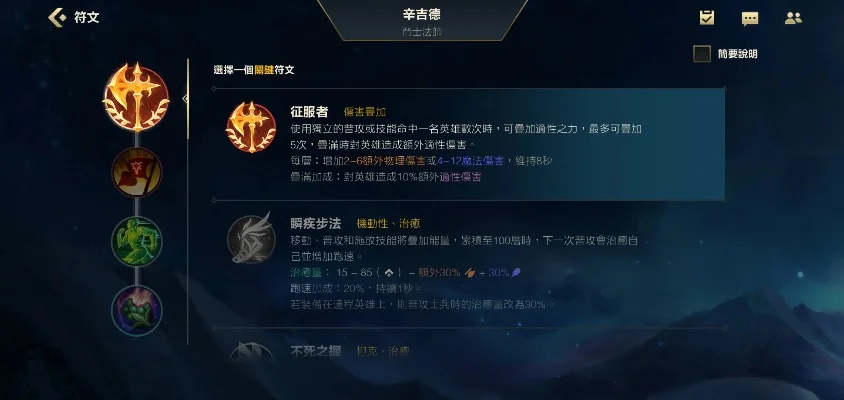lol手游炼金出装天赋　lol手游炼金出装天赋怎么加