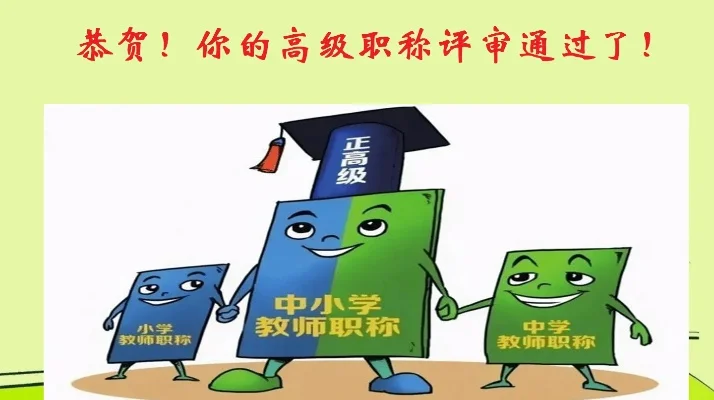2025年资深和高级哪个级别高　资深 高级 哪个更高