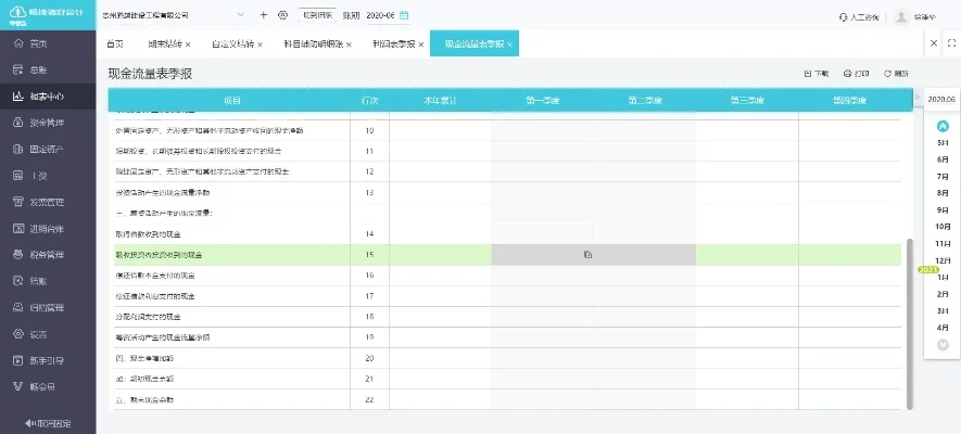 做账软件有哪些　做账软件有哪些种类