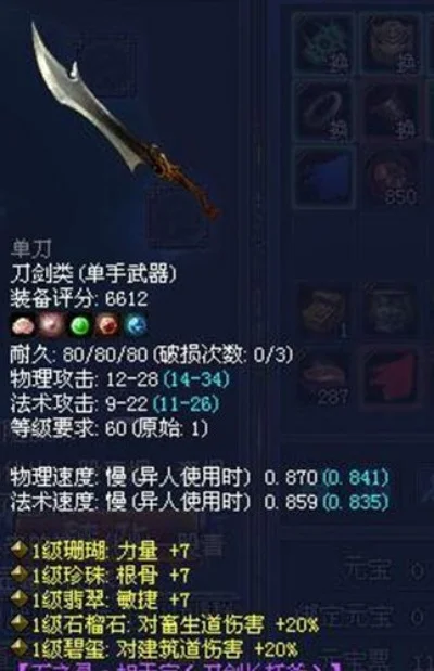 倩女幽魂前世装备　倩女幽魂前世装备攻略