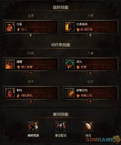 2025年暗黑破坏神3野蛮人单机攻略　2020暗黑破坏神3野蛮人攻略