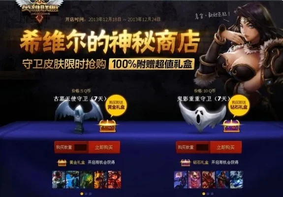 lol希维尔神秘商店　lol希维尔皮肤