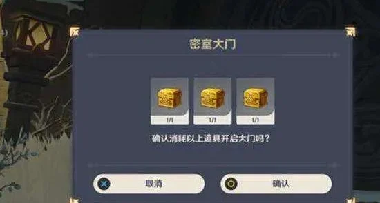 原神三个匣子密室大门在哪　原神三个匣子密室大门位置