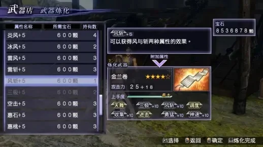 无双大蛇1武器攻略　无双大蛇1武器攻略大全