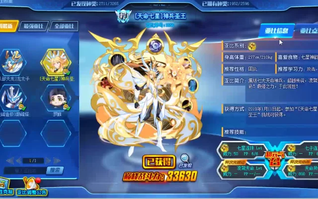 奥拉星师徒boss怎么打　奥拉星师徒任务