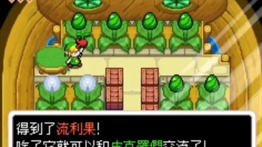 塞尔达传说缩小帽流利果怎么拿　塞尔达缩小帽流利果在哪里