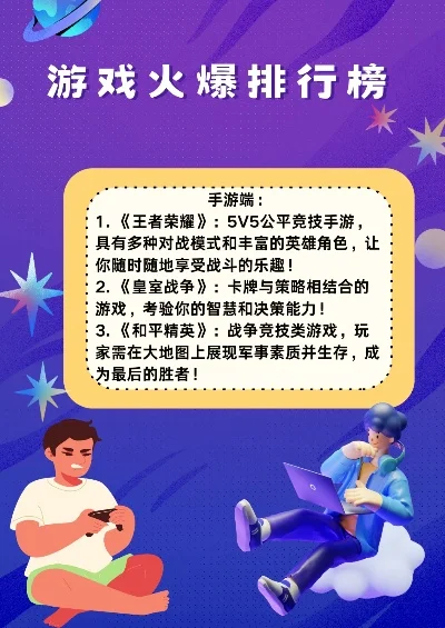 国外超火互动游戏排行榜　国外超火互动游戏排行榜前十名