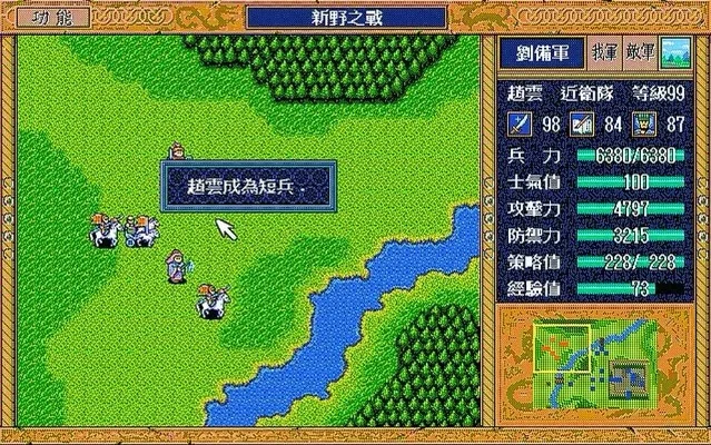 新三国英杰传攻略：资源策略、发展技巧与通关秘籍