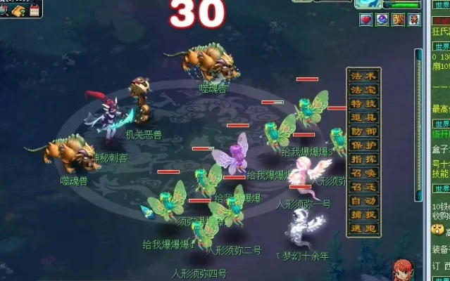 梦幻西游6蝴蝶快速击杀攻略：队伍配置、回合策略与合宠技巧
