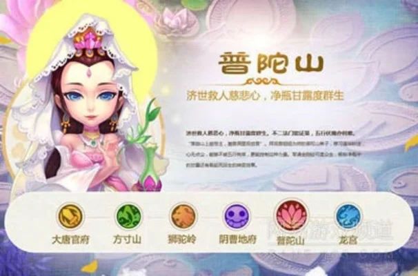 梦幻西游普陀山加点攻略：前期后期策略及装备宝石选择