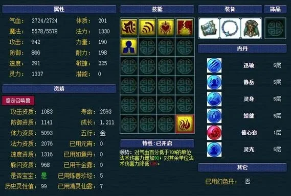 梦幻西游宝宝复活攻略：九转还魂丹、门派技能及队友互助技巧