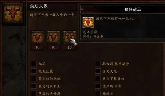 暗黑3白金币攻略：物品优先级与购买建议