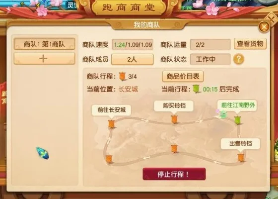 梦幻西游跑商攻略：新手友好路线与高回报策略