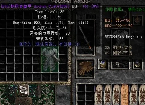 暗黑破坏神2武器选择攻略：符文之语等佣兵利器解析