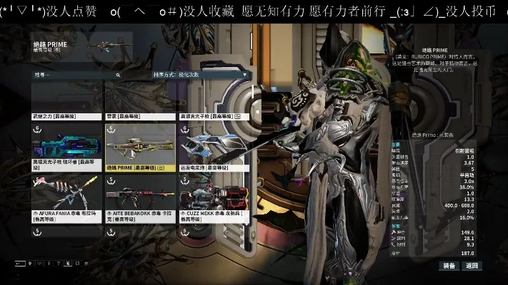 星际战甲4K版遗迹进入攻略：购买、制造、挑战