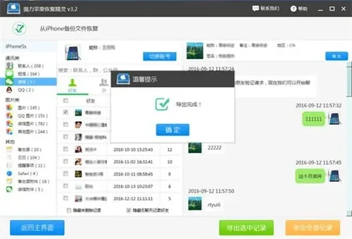 梦幻西游聊天记录恢复攻略：工具方法+官方建议