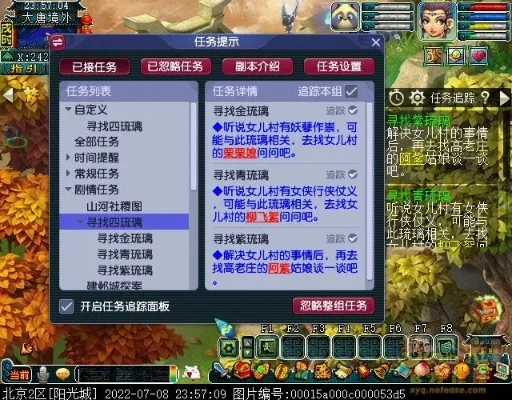 梦幻西游55级任务攻略：快速升级选大战心魔，丰富装备选寻找四琉璃