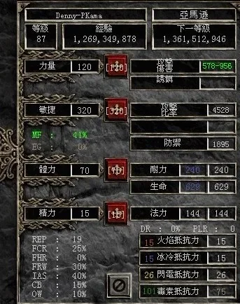 暗黑破坏神2角色等级、技能与装备使用指南