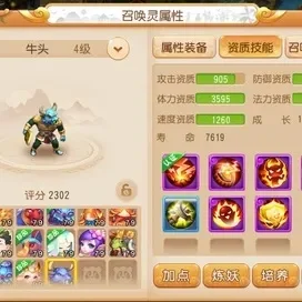 梦幻西游手游牛头鬼挑战攻略：阵法搭配、走位技巧及宠物推荐