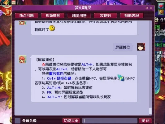 梦幻西游摊位屏蔽技巧：快捷键+第三方软件+游戏文件修改