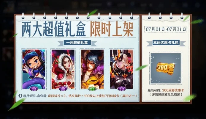 扭蛋攻略：限时活动、十连抽、合成提升赢关键词皮肤碎片