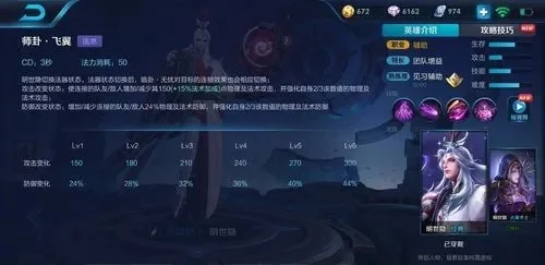 明世隐技能解析：红线黄线效果对比及战术应用