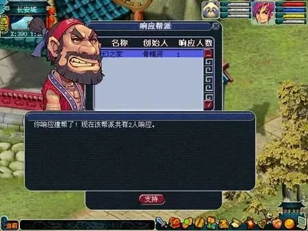 梦幻西游帮派建立攻略：申请条件、流程及建议