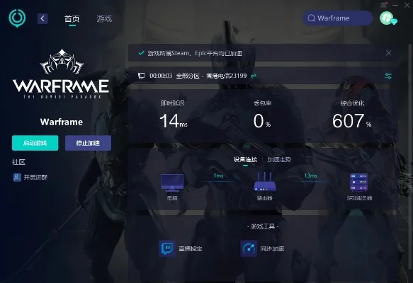 星际战甲网络连接问题解决攻略