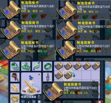 梦幻西游装备全攻略：指南书打造方法及注意事项