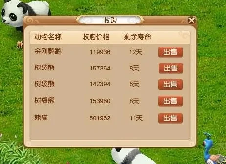 梦幻西游牧场快速升级攻略：专精技巧提升饲养乐趣