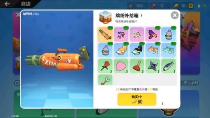 快速攻略：1元购糖果赢香肠派对锦鲤套装抽奖券