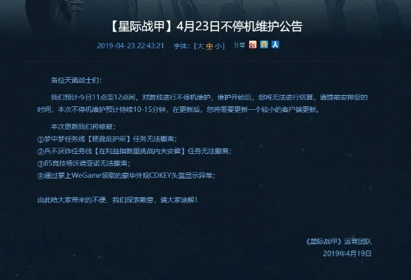 星际战甲解封聊天权限攻略：申诉信撰写与提交方法