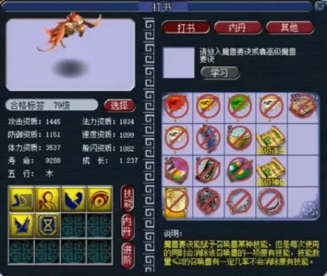 梦幻西游召唤兽打红书技巧：技能选择、位置把握与打书时机