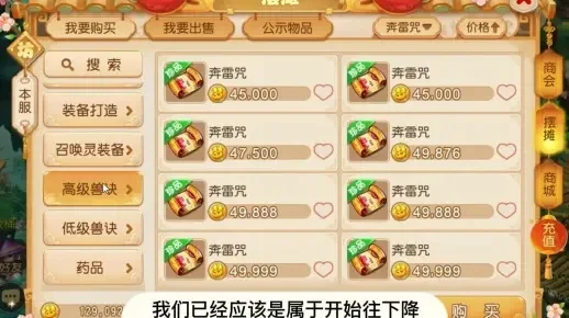 梦幻西游手游赚钱攻略：师门任务、打宝图、挖宝、开店与带新人